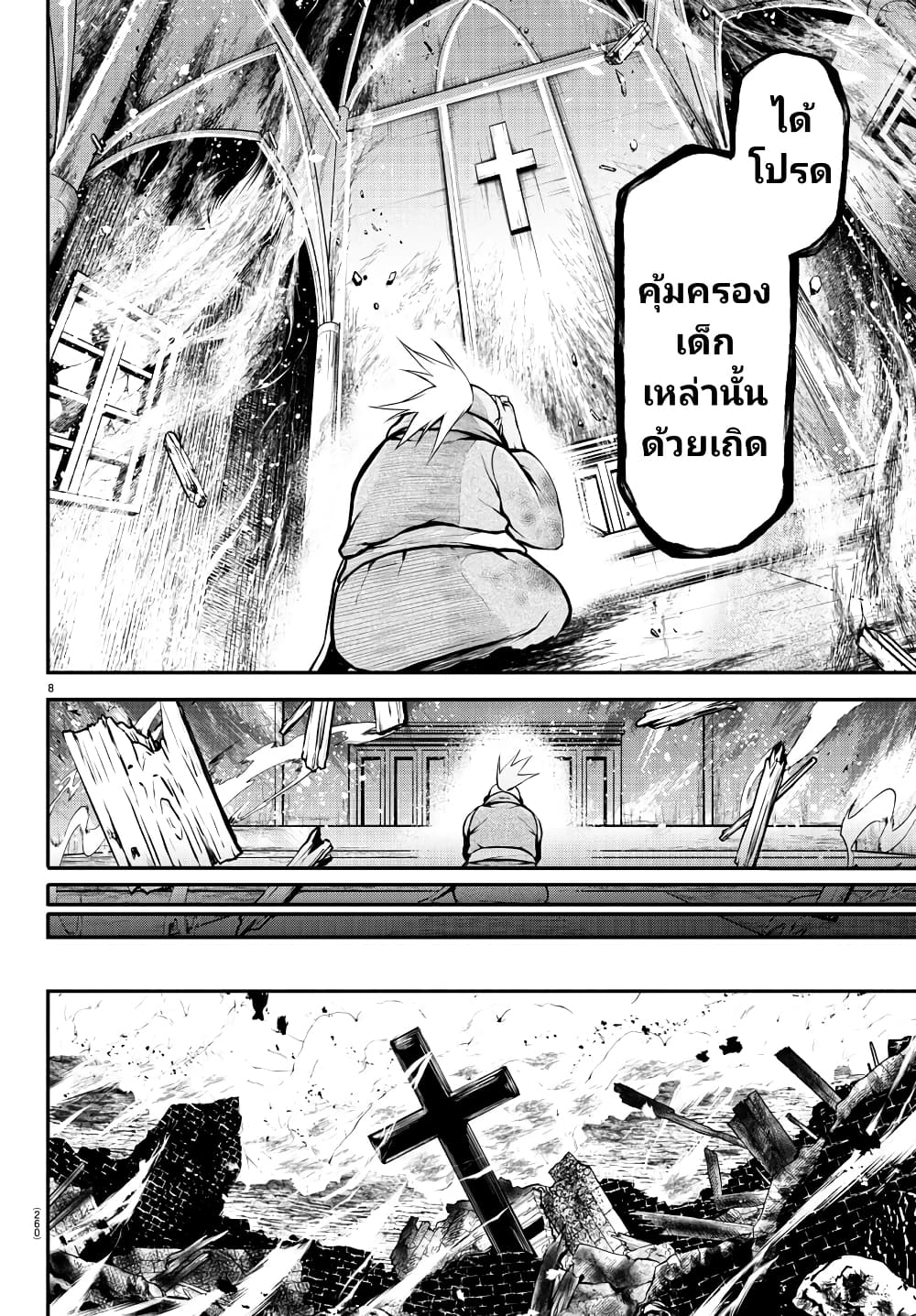 Gran Familia ตอนที่ 18 (8)